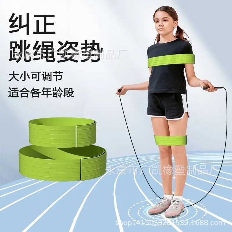 小学生向けのフィットネス器具、スポーツ姿勢を矯正する縄跳び、子供用補助ストラップ、矯正・固定用のゴムバンド|undefined