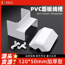 120*50PVC��往����� ���۹սǡ�ꎽ�ꖽǡ�pvc����̶���ƽ��