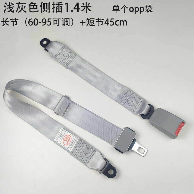 汽车安全带游乐设施小火车小火箭海盗船手动调节拦腰式座椅保险带|undefined