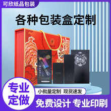 厂家彩盒定做折叠瓦楞飞机盒天地盖抽屉盒儿童玩具包装盒定制印刷