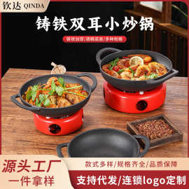 商用铸铁小炒锅干锅锅具饭店专用锅仔酒精中式复古明炉特色保温炉