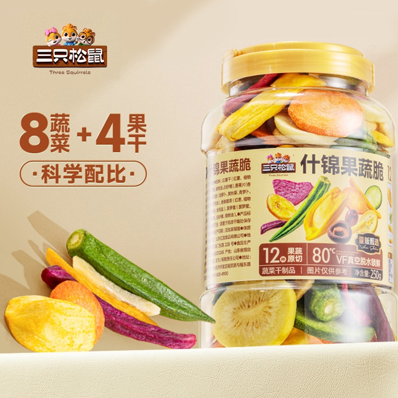 Three Squirrels Assorted Fruit and Vegetable Crisps 250g Casual Snacks 12 Kinds of Dried Fruits and Vegetables Healthy Snacks Canned Ready-To-Eat Three Squirrels Assorted Fruit and Vegetable Crisps 250g Casual Snacks 12 Kinds of Dried Fruits and Vegetables Healthy Snacks Canned Ready-To-Eat
