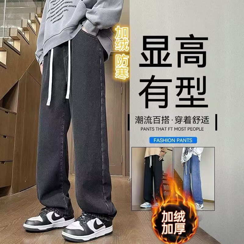 Elastic Waist Retro Jeans Men's Autumn and Winter Velvet Wide-Leg Casual Pants Trendy American High Street Straight Pants for Men