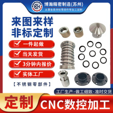 CNC数控不锈钢零部件加工铝合金铜件加工非标件激光线切割加工