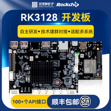 ��׿RK3128�_�l�� armǶ��ʽandroid���� �ӿ��S���ṩAPI�ӿ�