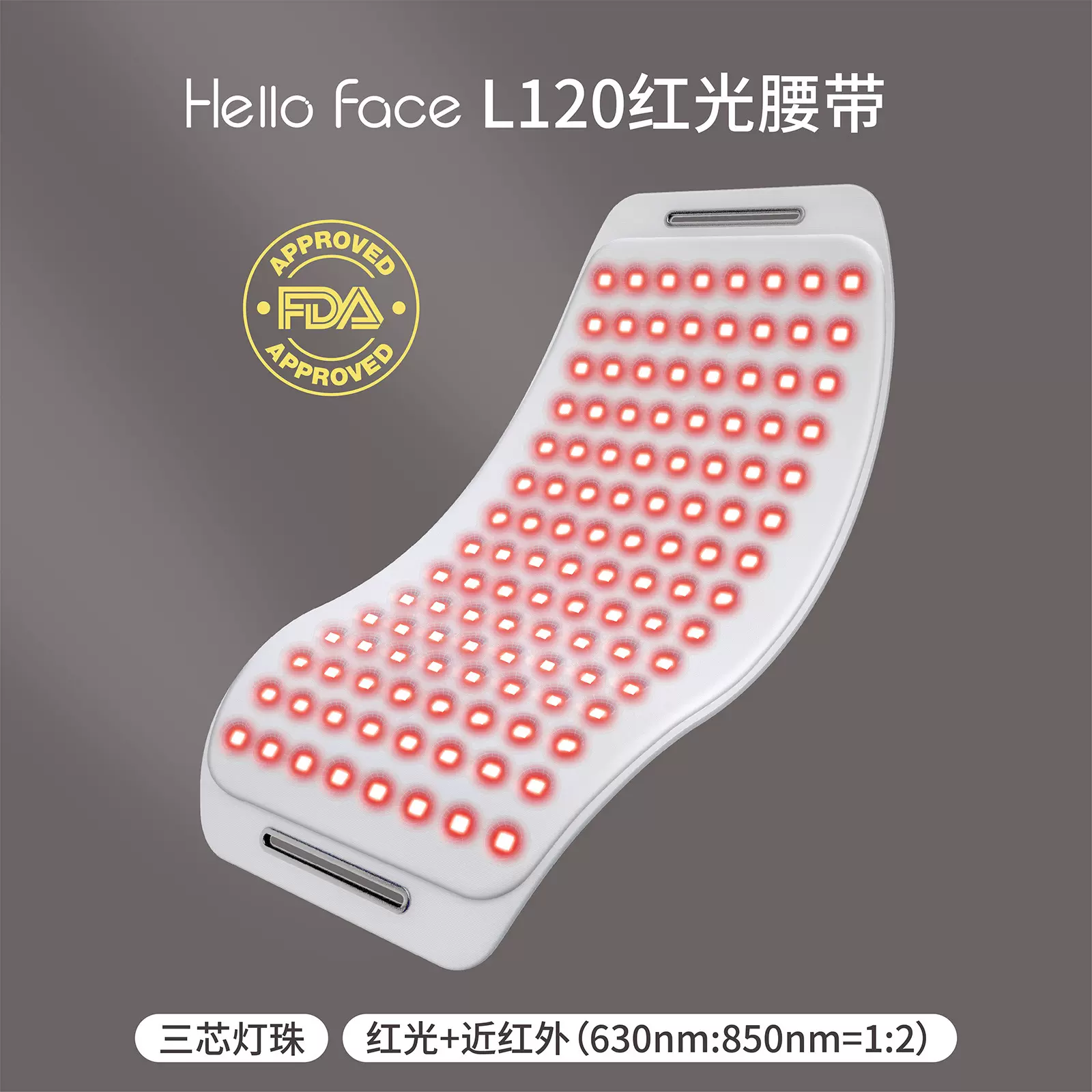 Hello Face红光护腰带 120颗灯珠内置3000mAh电池 LED便携光疗垫