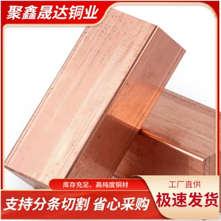 紫铜锻打件来图定做 55*85 C1100 T2  纯铜锻件 零售加工