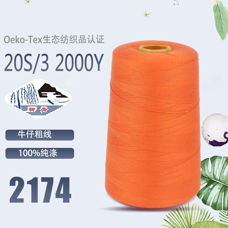 주황색(203-2174) 두꺼운