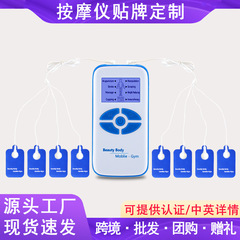 電気マッサージャーミニ多機能経絡浚渫理学療法頸椎全身電気療法パッチ鍼パルスマッサージャー