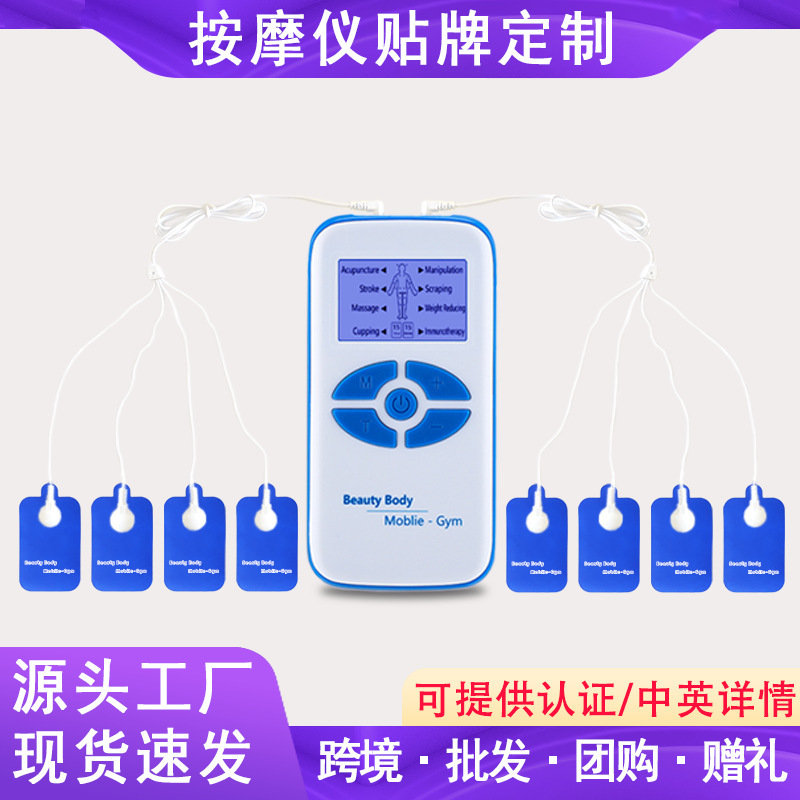 電気マッサージャーミニ多機能経絡浚渫理学療法頸椎全身電気療法パッチ鍼パルスマッサージャー|undefined
