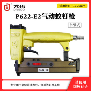 ��h�ƹ��I��P622-E2���{ʽ�����ᔘ� 622�o�^��ᘘ�