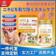 泰莎ti倫シリーズはニキビコントロールクリーム50gを薄めてニキビを消します。