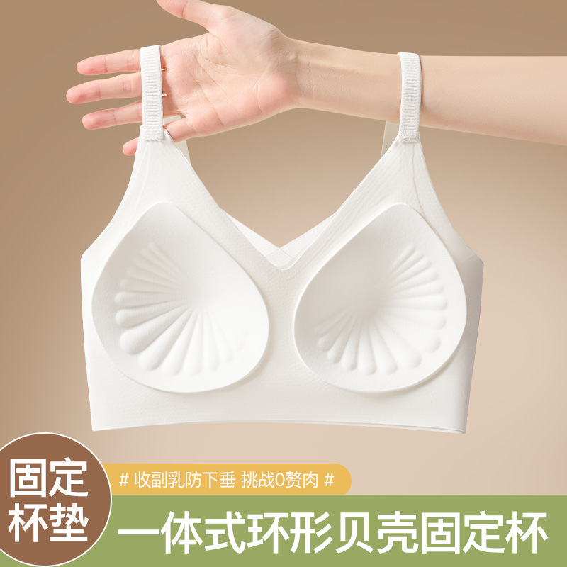 La nueva hermosa ropa interior de copa fija con lijado trasero, camisola sin costuras anti-flacidez, sujetador sin anillo de acero para mujer