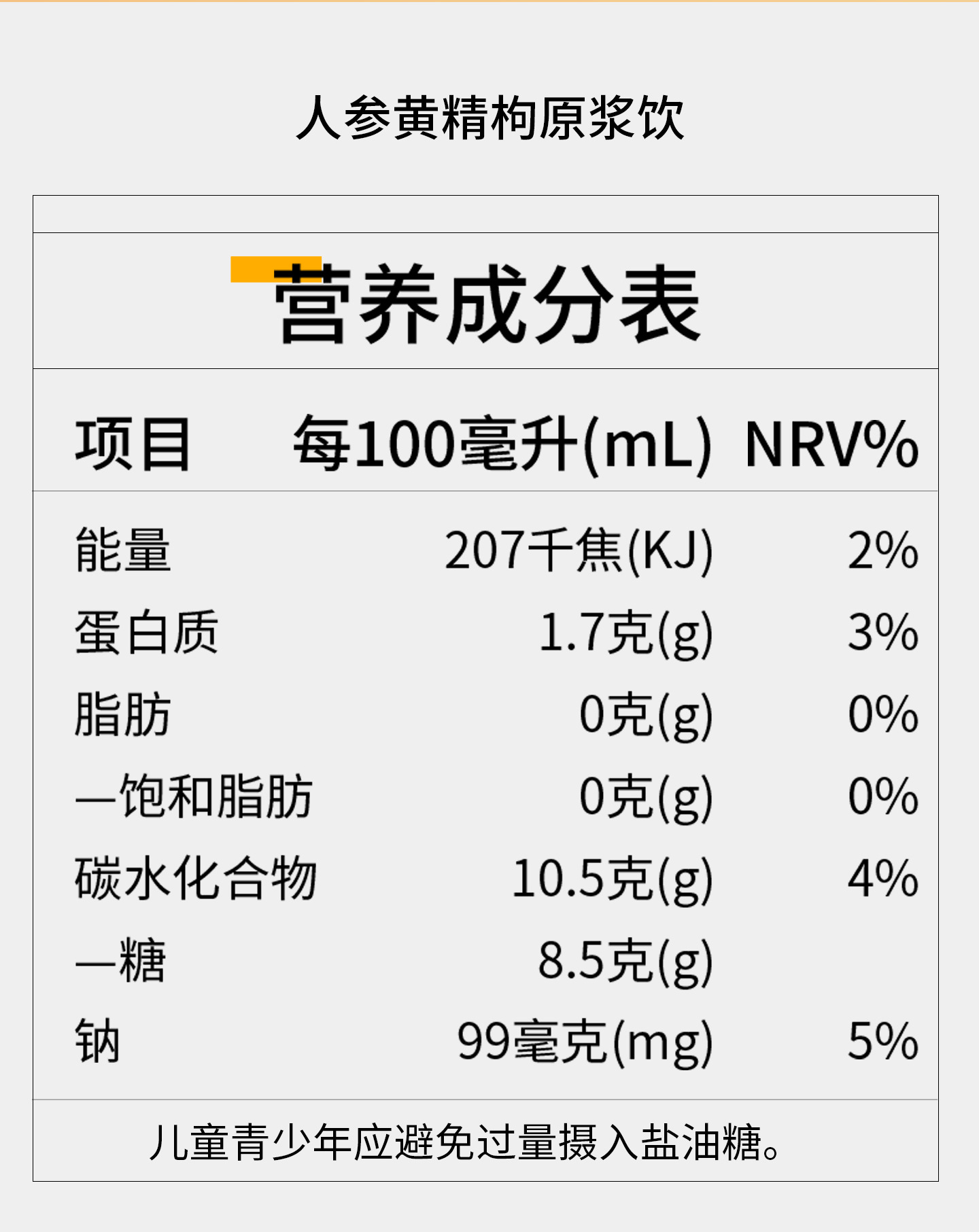 Pure Farming 2.7L 90 Sachets Value Pack Ginseng Polygonatum Six Flavor Rehmannia Goji Berry Juice Blend in use