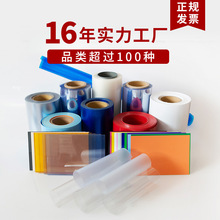 PVC片材彩色阻燃粉色pvc片材 硬质标牌广告材料 彩色pvc塑料胶片