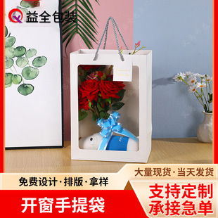 Window Handbag Teacher's Day Birthday Gift Flower Packaging Gift Greeting Card Souvenir Paper Bag Gift Bag Wholesale