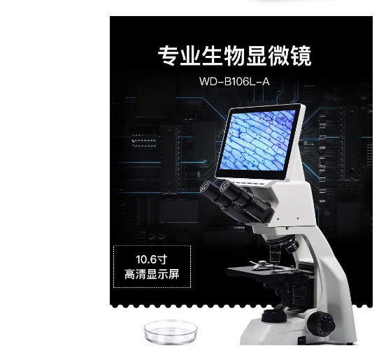 WD-B106L-A����Һ����΢����Һ��������΢����������ʾ������΢��