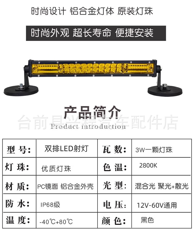 Car led strip spotlight truck 12V 24v fog lamp super bright thin double two-row off-road dome light yellow light flash