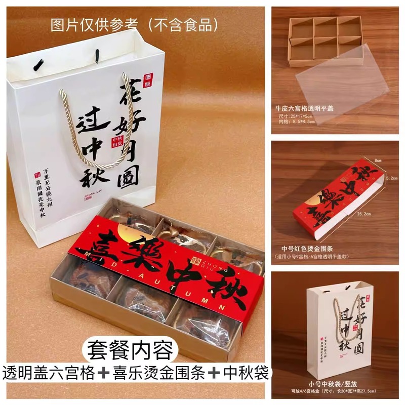 中秋節月餅包装箱、卵黄餅、緑豆餅、中華菓子ギフトボックス、9個入り九宮格牛革箱|undefined