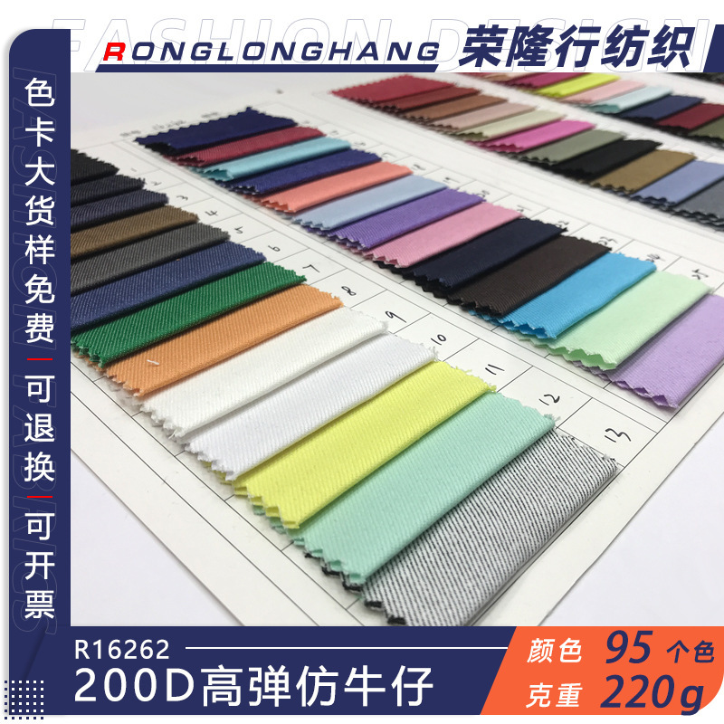 High elastic woven imitation denim cotton TR blended black and white bottom denim fabric casual pants leggings twill fabric