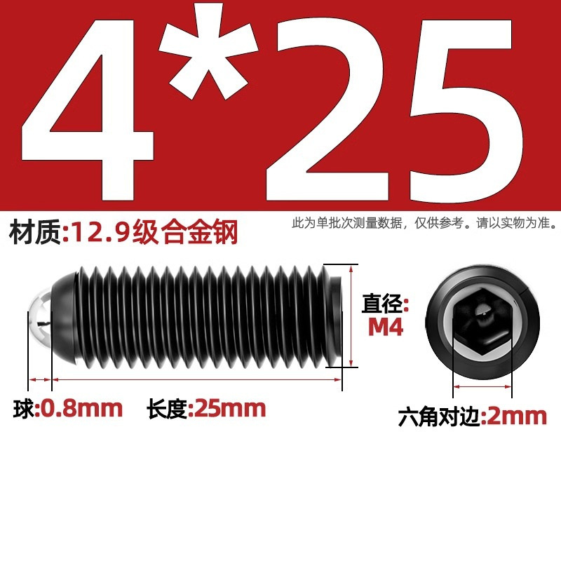 304ステンレス鋼/12.9級波珠ねじ鋼珠締め付けスプリングボール頭弾プランジャーボールガラス位置決めビーズ|undefined