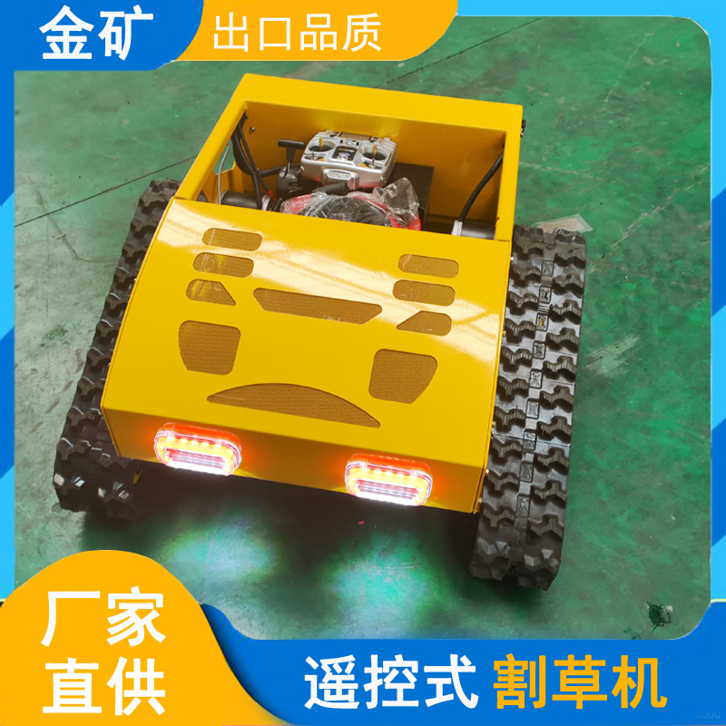 黄色履带式遥控割草机 汽油除草机 四冲程果园农田割草机