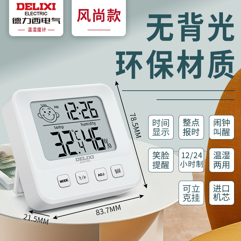 DELIXI 전자 온도 및 습도 측정기 가정용 실내 고정밀 온도 및 습도 측정기 웃는 얼굴 온도 온도계 선물 도매