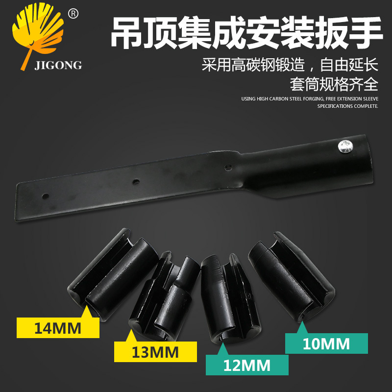 吊顶集成快速套筒扳手 螺帽通丝吊杆丝杆快速安装 家装吊顶工具