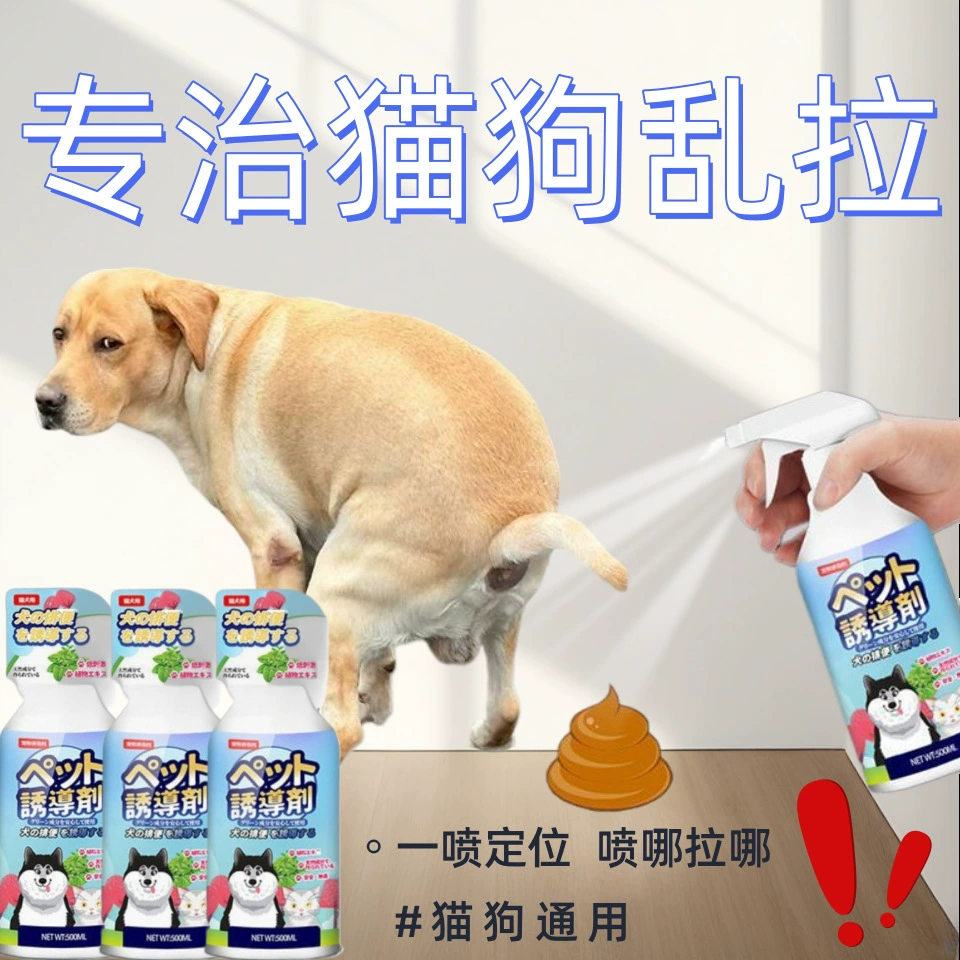 [Сотня пробных жаворонков] Кошки и собаки универсальные индукторные дефекации с фиксированной точкой