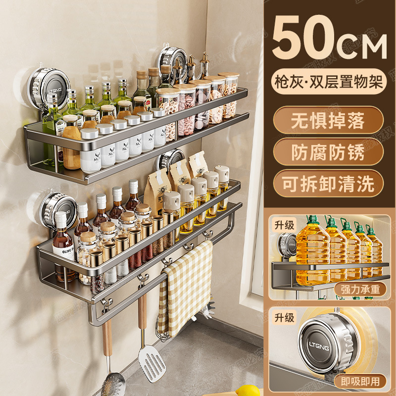 キッチン吸盤調味料収納ラック吊りロッドハンガー調味料ラック多機能多層壁掛け収納ラック|undefined