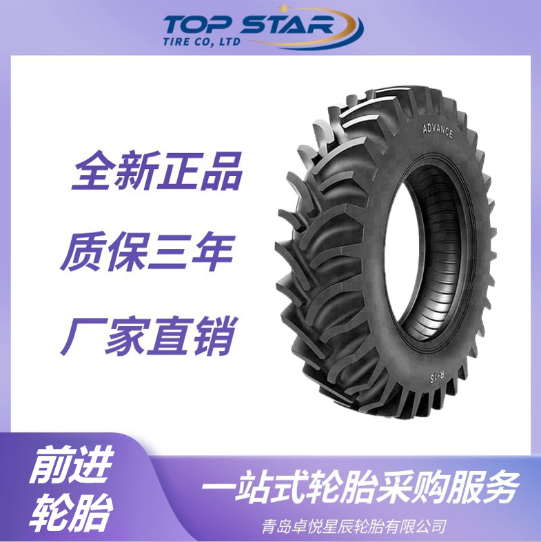前进轮胎ADVANCE 8.3-20-8PR轮胎 R-1S花纹 水田稻田拖拉机轮胎