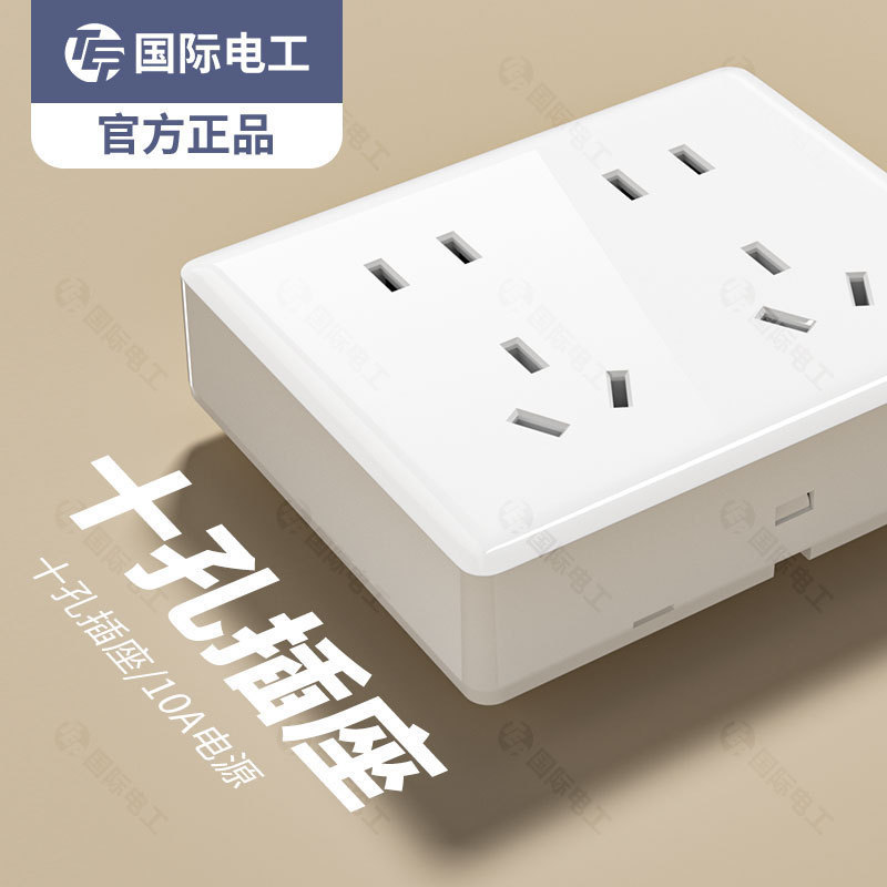 86型二開き十穴コンセント10A家庭用キッチン寮用多穴単開き/両開き16A電源パネルUSB|undefined
