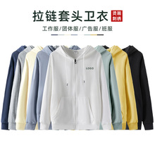 毛圈连帽拉链卫衣男定制工作服刺绣logo纯色宽松外套男装广告衫