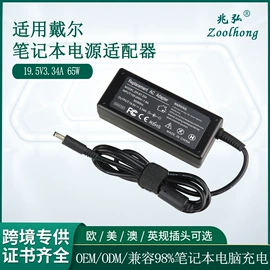 电源适配器;笔记本配件;其他数码线材
