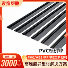 黑色挤出塑料型材超市货架展示牌标签架塑料价格牌卡槽PVC标价牌