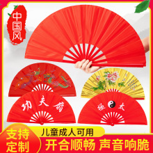 双面功夫扇太极扇成人儿童舞蹈扇太极武术竹骨红扇高档红色响扇子