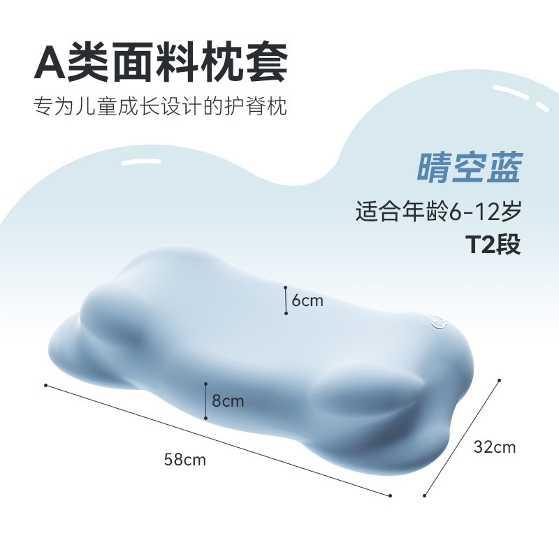 タイム通帳子供用枕 - 雲枕背骨保護通気性ベビー枕 1-3-6-10 歳以上|undefined