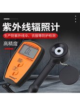 �������⾀�նȱ�UVC254�yԇUVA��UVB����ݗ��Ӌ���⾀ݗ��z�y�x