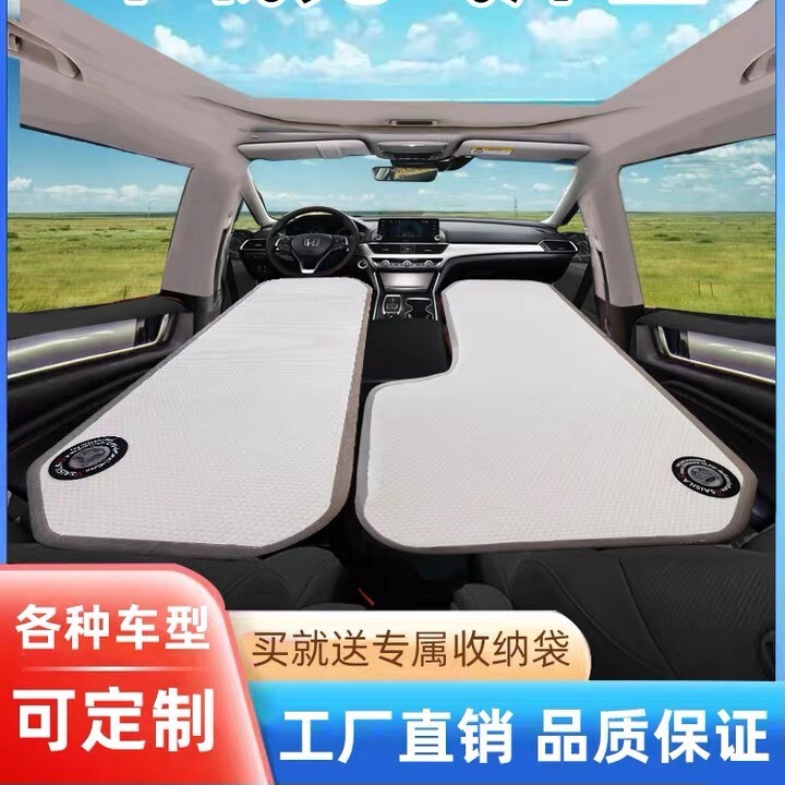 Can choose car car drawing bottom inflatable mattress front and rear rows of car SUV business saloon car bread tent mat