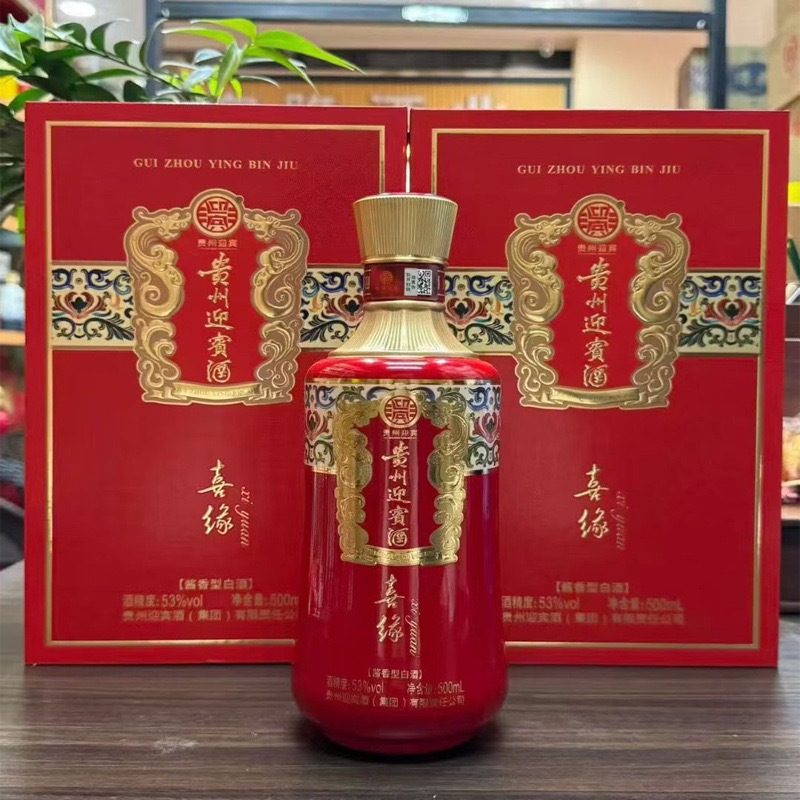 贵州迎宾酒喜缘500ml*6瓶书本盒高度酱香白酒整箱批发婚宴喜宴酒
