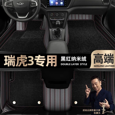 suitable for Chery Tiggo 3 foot: Ayaqaltılar (Kovriklər) - black-red-leather-black-nano-velvet-double-layer