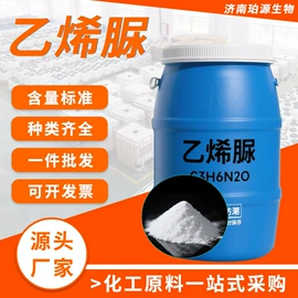 一元醇;二元醇;白油