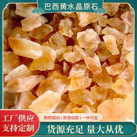 厂家批发 天然巴西黄水晶原石鱼缸㬌石扩香原石香薰原石吊坠