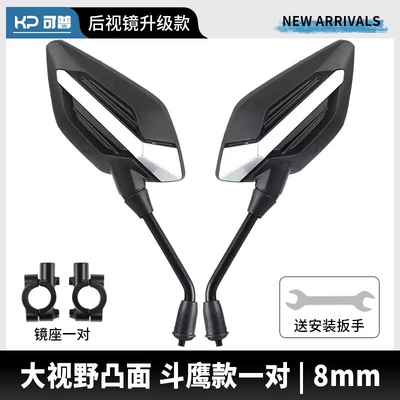with Wide Field of View, High-Definition: Other Electric Vehicle Accessories - diamond-convex-mirror-8mm-pair-mirror-holder-3c-certification