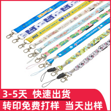 定制日本动漫卡通热转印挂绳韩国演唱会挂绳日系多彩印刷手机挂绳