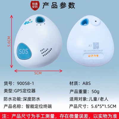 Electronic Fence, Other GPS Locator