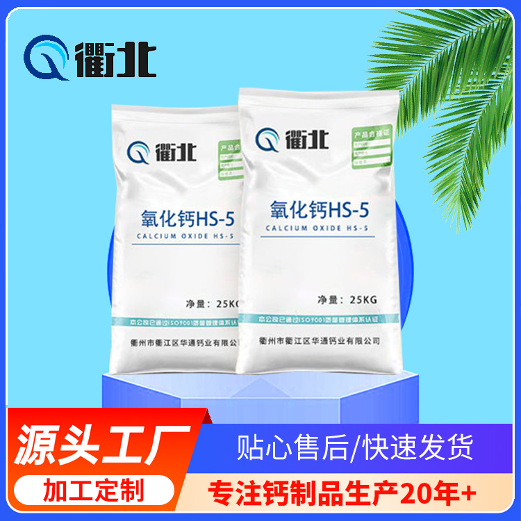 厂家销售 生石灰 淤泥固化石灰粉 工程路基硬化土壤改良石灰高钙