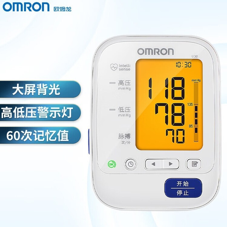 Omron electronic sphygmomanometer U30 backlit upper arm blood pressure measuring instrument new home blood pressure measuring instrument Omron electronic sphygmomanometer U30 backlit upper arm blood pressure measuring instrument new home blood pressure measuring instrument