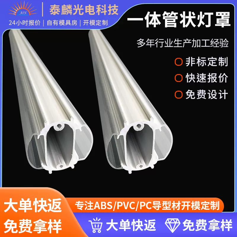 定制一体管状灯罩 双面灯板用于高铁站机场站台广告灯箱