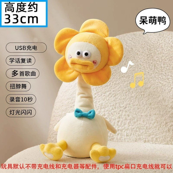 The same cute duck as the internet celebrity [OPP bag]